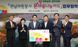 전남도, 우수 자원봉사자 실질 지원으로 나눔 가치 확산