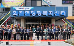 장흥군 회진면 행정복지센터, 신청사 개청 새로운 도약