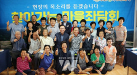 윤병태 나주시장, 봉황 선동마을서 9번째 주민 좌담회