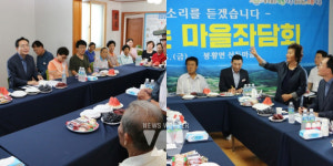 윤병태 나주시장, 봉황 선동마을서 9번째 주민 좌담회