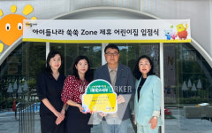아이들나라, 어린이집·유치원에 콘텐츠 제공