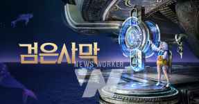 펄어비스 검은사막 대양 신규 몬스터, 검사농장 이벤트 시작