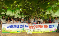 영암군, 농촌 체험 리멤버 팸투어 성료… 서울시민 영암에 엄지척