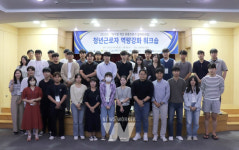 전남정보문화산업진흥원, 디지털 혁신 유통전문가 역량강화 워크숍 성료