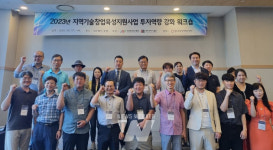 (재)전남바이오산업진흥원 나노바이오연구센터, IR 역량 강화 워크숍 개최