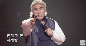 테스형 명자 수록된 나훈아 아홉 이야기 전곡 영상, 700만 뷰 돌파