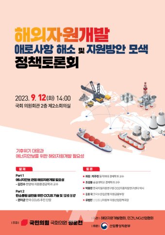 국민의힘 정운천 의원, 