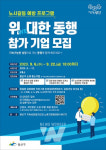 광주 광산구, 중소기업 노사갈등 예방 지원