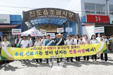 진도군, 추석맞이 명절 물가안정 캠페인 펼쳐