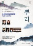보성군, 보성군문화예술회관합창단 제6회 정기연주회 개최