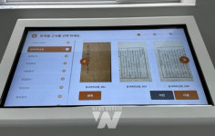 광주무등도서관, 어려운 고서 쉽게 번역해요