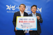 (주)바로저축은행, 이웃돕기 성금 1천만 원 기탁