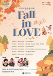 광주 서구, 23일 고품격 가을힐링음악회 개최