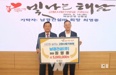 해남군, 고향사랑기부제... 남경건설(주) 최영종 회장 500만 원 기탁