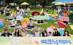 광주 서구, 북 피크닉 데이 개최