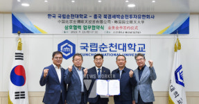 국립 순천대 - 북경세박그룹, 글로컬대학 30 특성화 분야 협력 위한 업무협약 체결