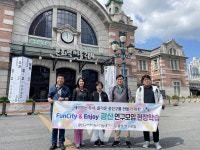 광산구의회 연구단체, Fun & Enjoy 광산 위한 현장 탐구