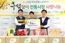 KB국민은행, 추석맞이 전통시장 사랑나눔 행사 진행