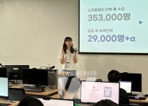 스마트인재개발원, 광주·목포서 AI 원데이클래스 개최