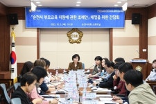 순천시의회 행정자치위원회, 부모교육 지원 조례 간담회 개최
