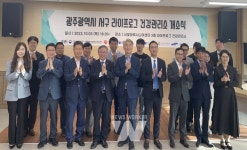 광주TP, 서구 서빛마루시니어센터에 라이프로그건강관리소 개소