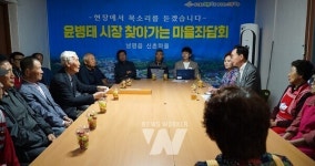 윤병태 나주시장, 남평 신촌마을서 10번째 주민 좌담회