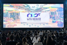 순천시, 2023 남도영화제 컨퍼런스 공동체와 영화: 다정하고 평등한 개최