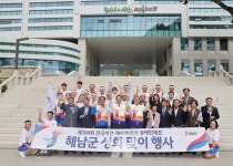 한반도 시작, 땅끝해남의 기운담아... 전국체전 막 올랐다