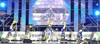 전국체전의 또 하나의 이름 문화체전