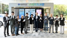 광주 서구, 스마트도서관 6호점 개관