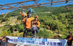 구례군, 지리산스카이런 안전 합동훈련 실시