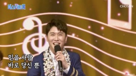 탁마에 탄생 알린 영탁 찐이야 어느덧 800만...폼미쳤다 버금가는 인기