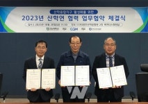 전남대-광주글로벌모터스-광주산학융합원, 산학융합지구 활성화 업무협약 체결