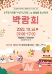광주시, 26일 장애인직업재활시설 생산품 박람회