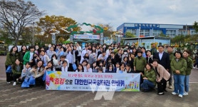 줍깅으로 대한민국 국향대전 한바퀴... 함평여자중학교 전교생
