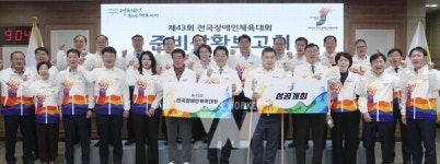 전남도, 장애인체전 이동편의 등 빈틈없는 준비 온힘
