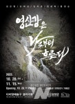 담빛창작스튜디오 오픈스튜디오... 영산강은 나로부터 흐른다展 개최