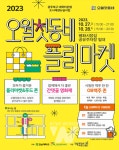 북구, 도시재생지 활력 사업 오월첫동네 플리마켓 개최