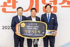 광주은행, 대불산단 근로자 공동세탁소에 운송차량 기증