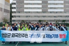 영암군외국인주민자원봉사단, 삼호읍서 환경정화 활동