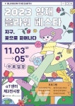 aT, 도심 속 힐링 꽃 축제... 양재플라워페스타 열린다!