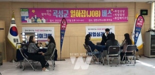곡성군, 10회차 먼저 찾아가는 일하잡(JOB)버스 겸면 운행
