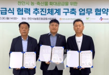 CJ프레시웨이, 천안시농협조합공동사업법인-엔에프와 3자 업무협약 체결