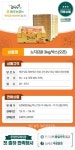 농수산식품유통공사, 농산물 온라인도매시장 1호 전용상품 출시!