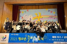 2023년 장흥군청소년수련관 청소년축제 즐겨樂 개최