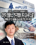 [진단_2차전지_엠플러스] 20년차 엠플러스, 연구개발비 투자 갈수록 소홀?