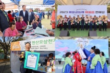 해남군 227개 마을 공동체 즐거운 변화 함께 만들었다