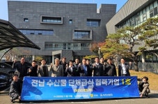 전남도 수산물 단체급식 협력기업 1호에 경북 아진산업