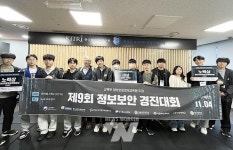 목포대 정보보호영재교육원 선발팀, 제9회 정보보안 경진대회 대상 수상