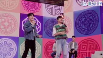 사랑에 질린 영탁·이찬원?...현철 대표곡 '싫다 싫어' 듀엣 무대 인기